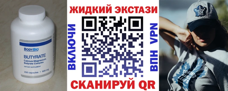 Бутират буратино  Купино 