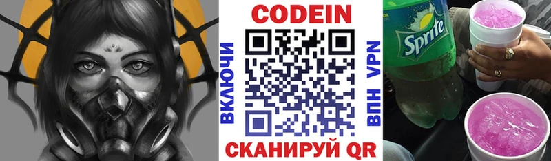 MEGA вход  сколько стоит  Купино  Codein Purple Drank 