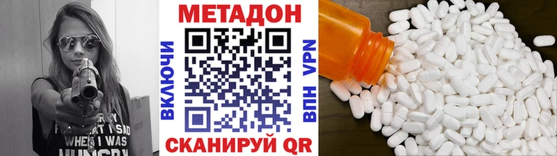Метадон кристалл ссылка на мегу Купино